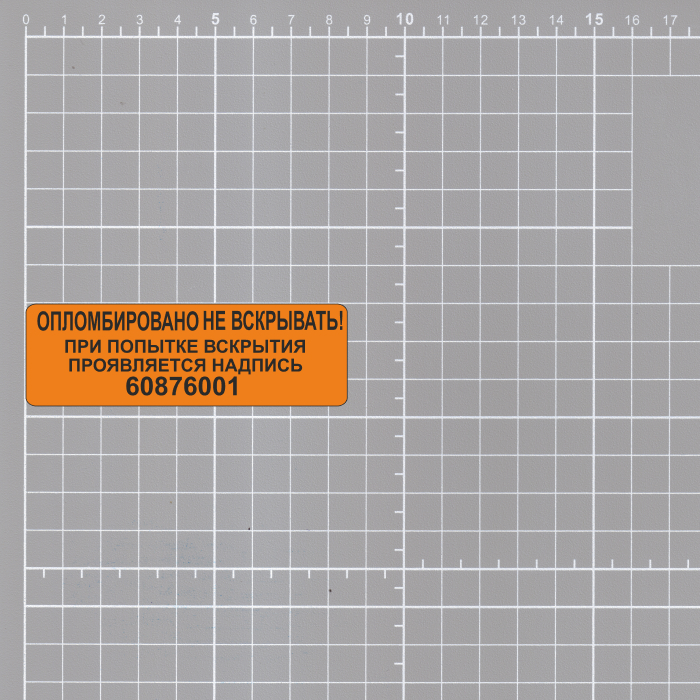 Номерные пломбы наклейки